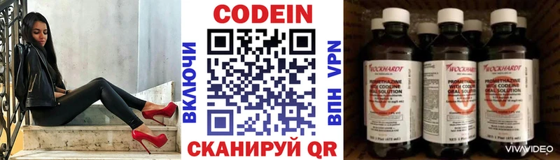 где продают   Спасск-Рязанский  omg онион  Codein Purple Drank 