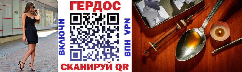 ГЕРОИН VHQ  где продают наркотики  Спасск-Рязанский 