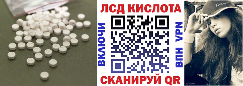 LSD-25 экстази кислота  Спасск-Рязанский 